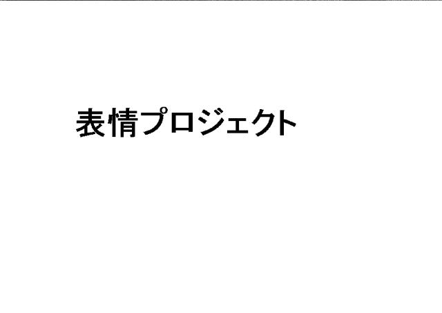 商標登録6006137