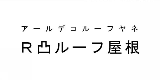 商標登録5363907