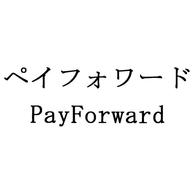 商標登録6049574