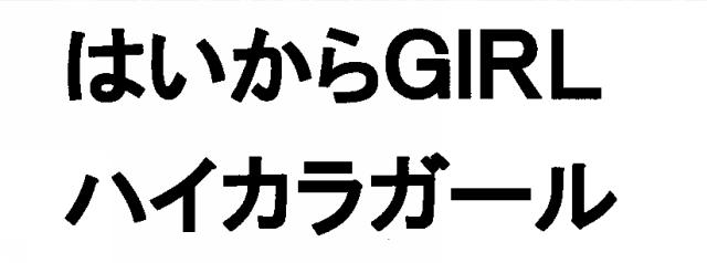 商標登録5547867