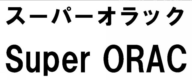 商標登録5363960