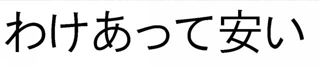 商標登録5898026