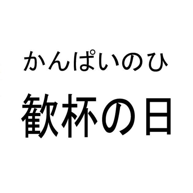 商標登録5628463