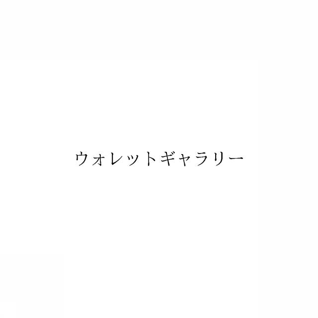 商標登録6704020