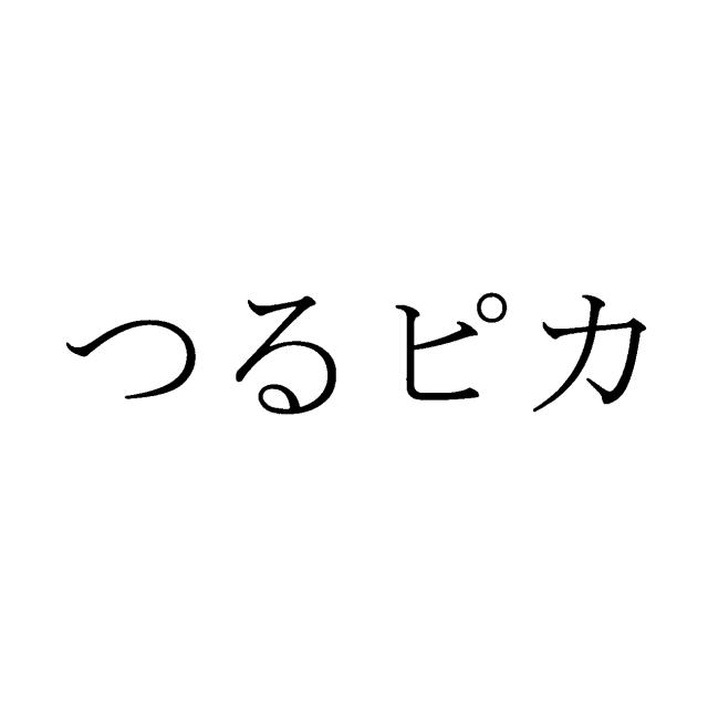 商標登録6049631