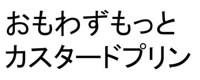 商標