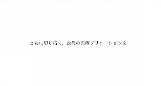 商標登録6926987