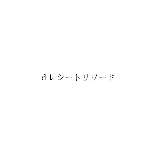 商標登録5975158