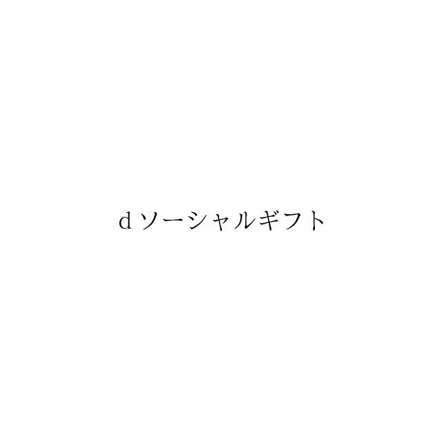 商標登録5975162