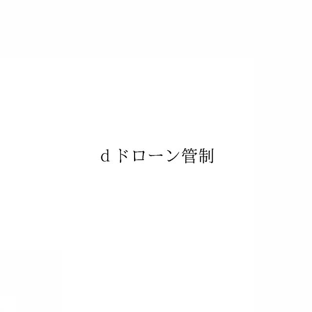 商標登録5975167