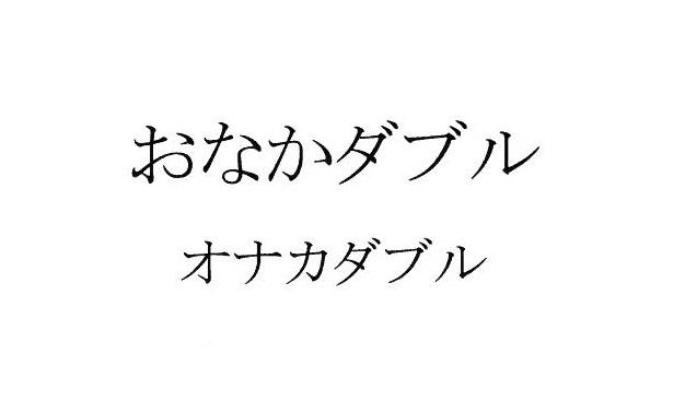 商標登録6373800