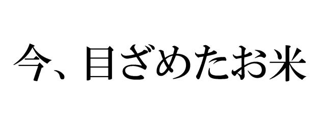 商標登録5364031