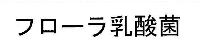 商標登録5898156