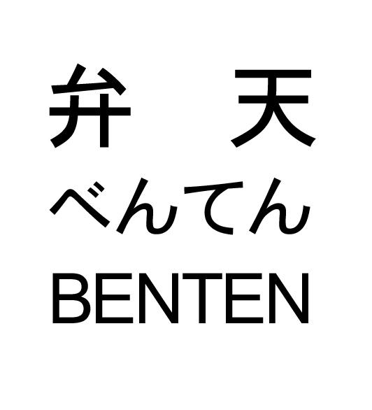 商標登録5975191