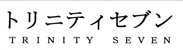 商標登録6152282