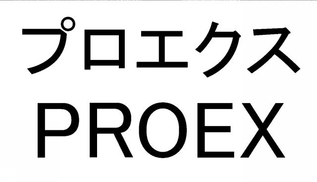 商標登録6152290