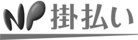 商標登録5283596