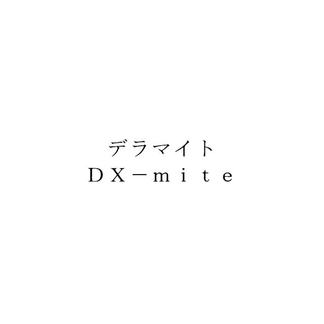 商標登録5547890