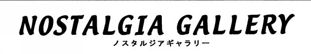 商標登録5462389