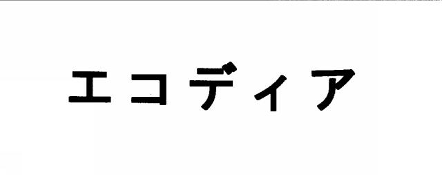 商標登録5730196