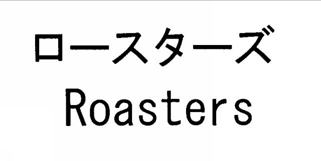 商標登録5975288