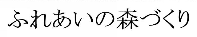 商標登録5730201