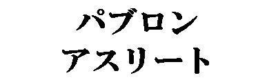 商標登録5628880