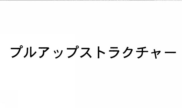 商標登録5975353