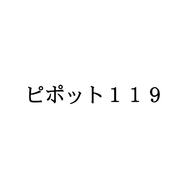 商標登録5909680