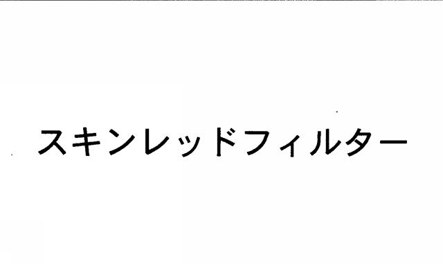 商標登録5975354