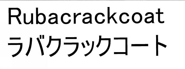 商標登録6049834