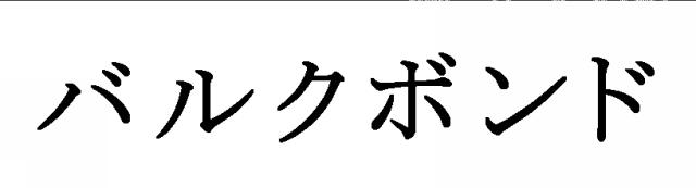 商標登録5628952