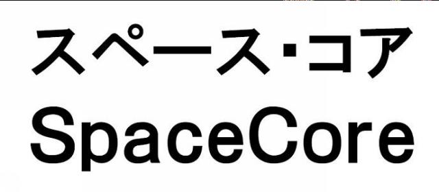 商標登録6251940