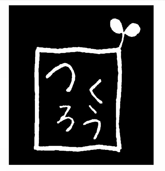 商標登録6049860
