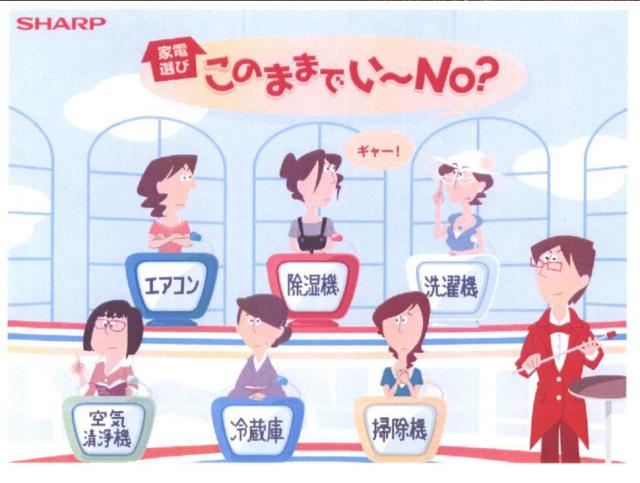 商標登録5290998