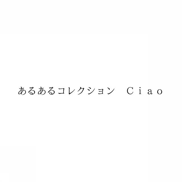 商標登録6812991