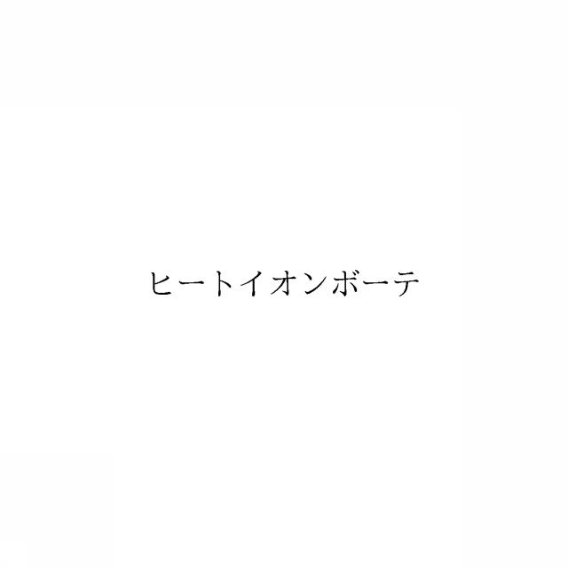 商標登録6049874