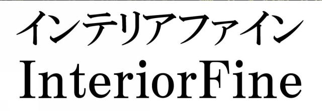 商標登録6049878