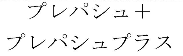 商標登録6812996