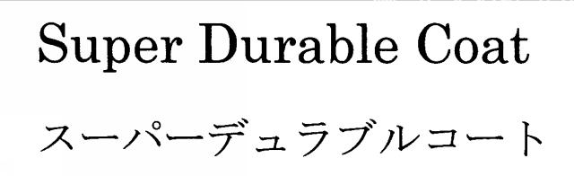商標登録5641863