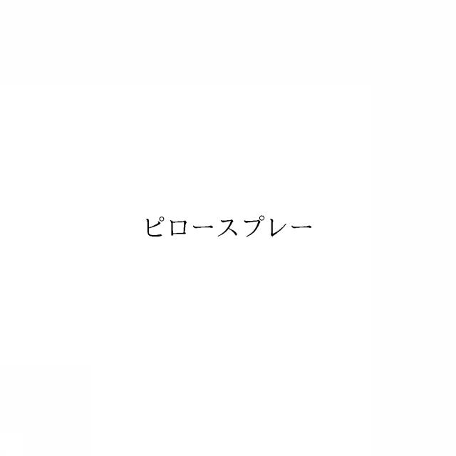 商標登録6049904