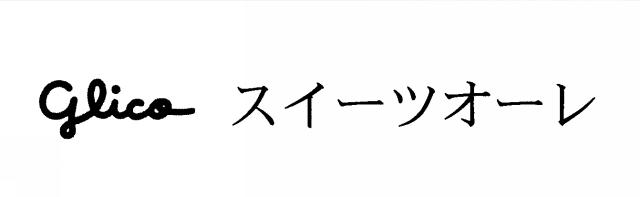 商標登録5898579