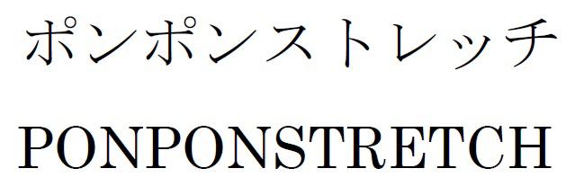 商標登録6251990