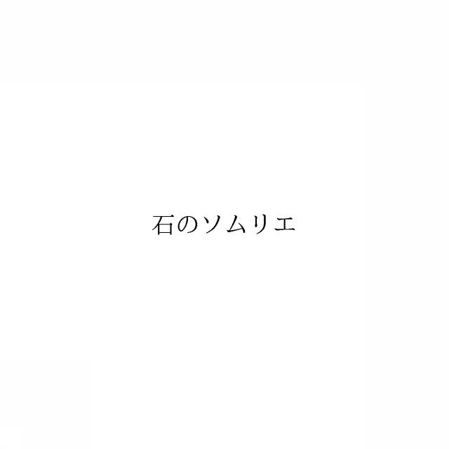商標登録6813034