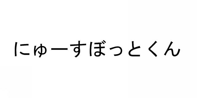 商標登録5364502