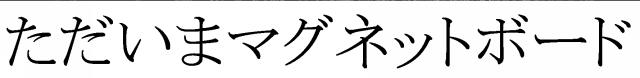 商標登録5898636