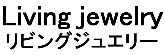 商標登録5629125