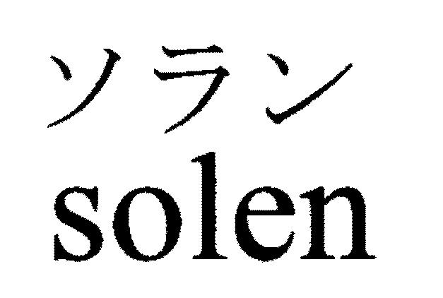 商標登録5975487