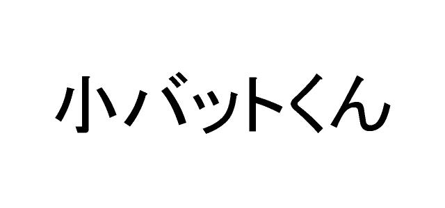 商標登録5975494