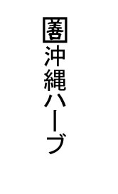 商標登録6813070